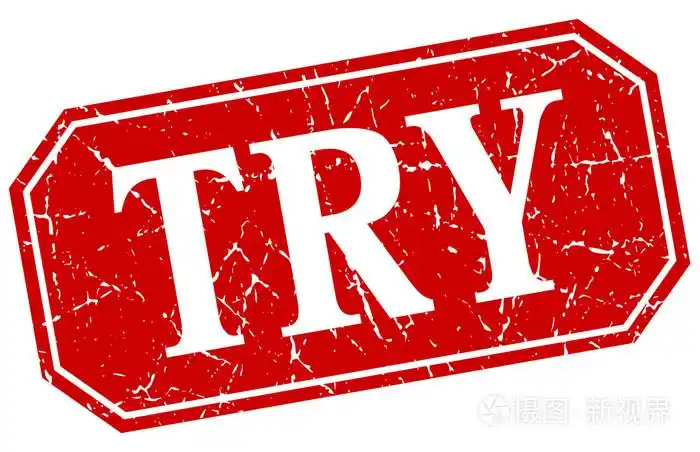 试一试红色方形复古格栅隔离标志