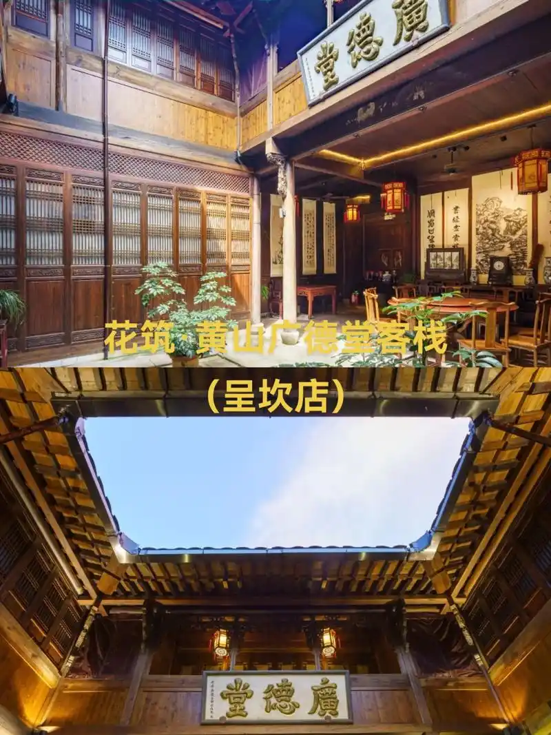 游呈坎 住广德堂.【民宿攻略】0202 96详细地址:安徽黄 - 抖音