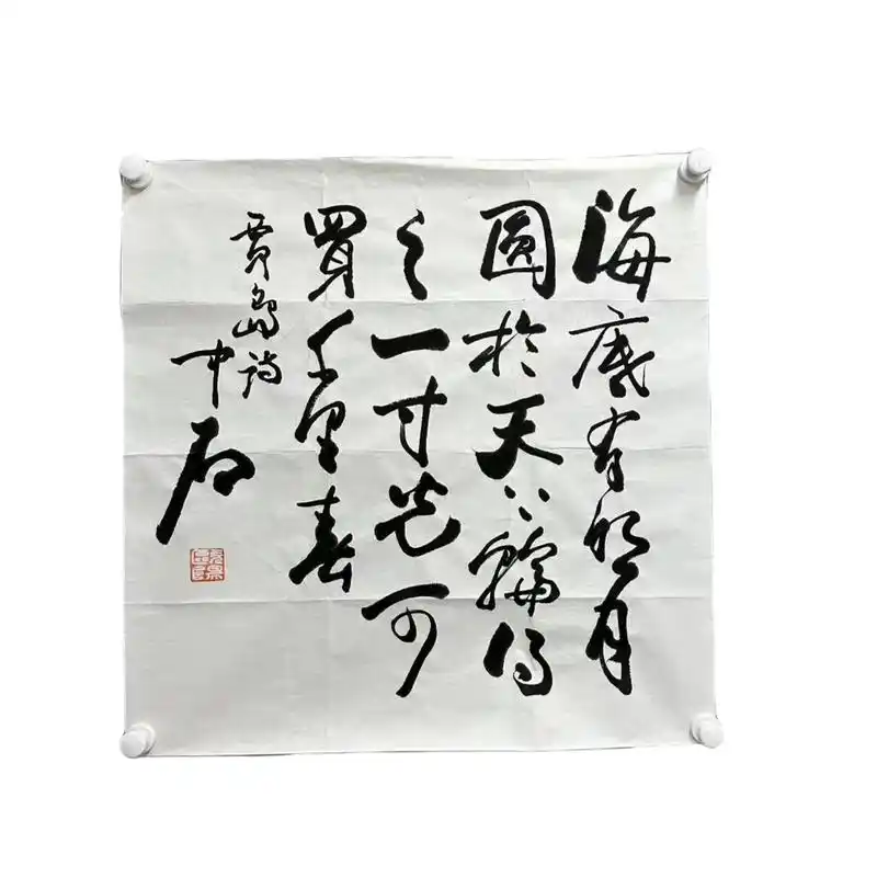 欧阳中石先生精品书法 - 抖音