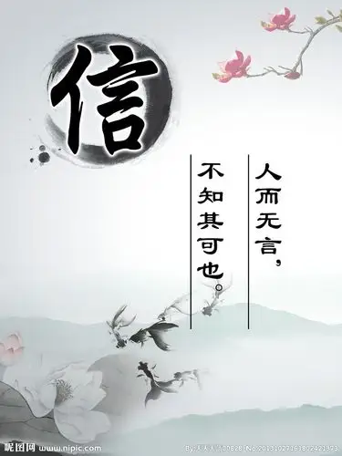 道德讲堂展板图片