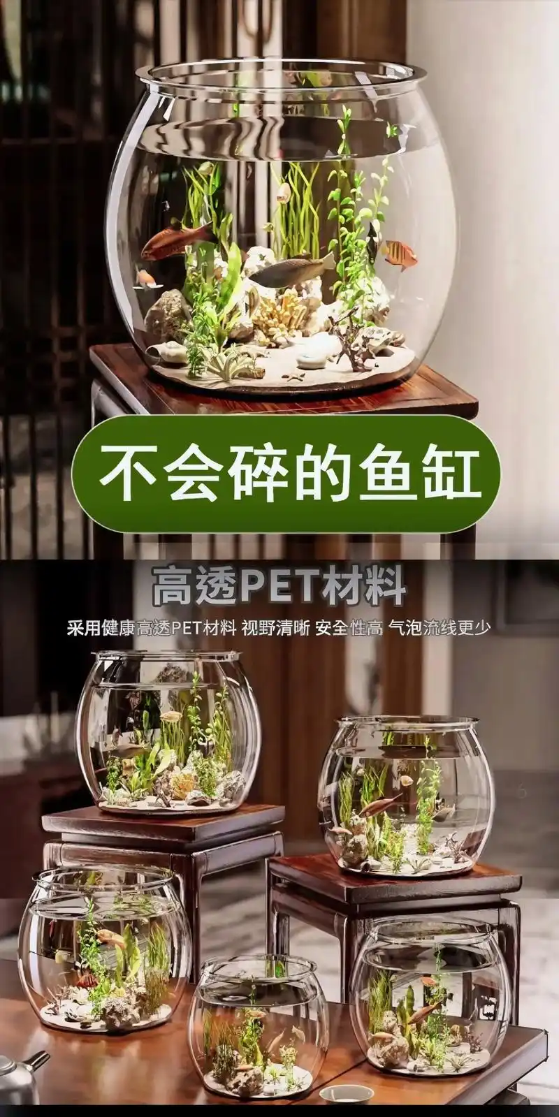 优雅小清新,星优客厅小型鱼缸.仿玻璃材质,一体成型