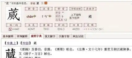 譬怎么读什么意思譬怎么读怎么组词