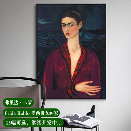 穿天鹅绒的女士frida弗里达人物油画墨西哥风格画挂画复古装饰画