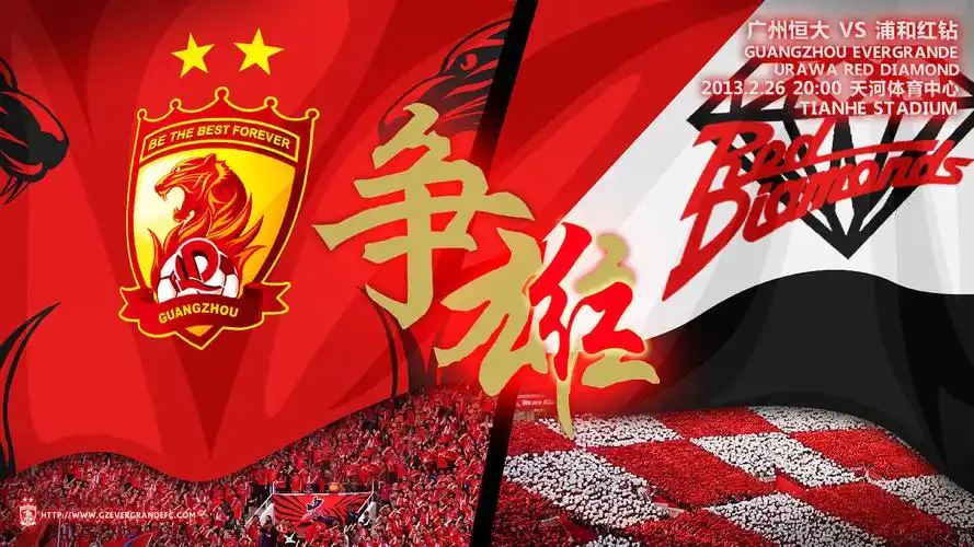 广州恒大亚冠海报高清桌面壁纸