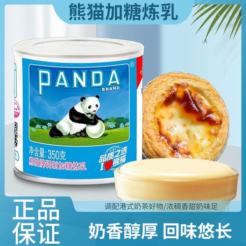 熊猫牌炼乳350g炼奶面包蛋挞炼乳家用烘焙炼乳批发甜炼乳奶茶原料