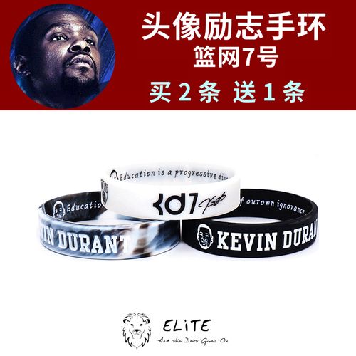 7号杜兰特手环新款篮网ncba 头像励志版篮球运动手带男生饰品腕带