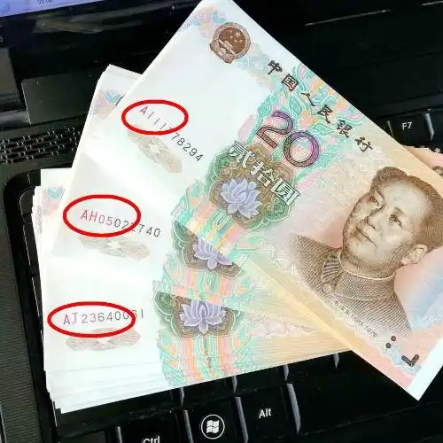 今天要介绍的就是第五套人民币99版20元人民币,也就是大家平日所见的