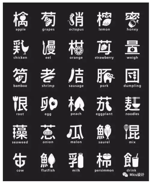 值得收藏的100种日本字体设计