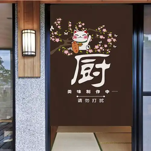 日式厨房门帘定制油烟隔断半帘打孔餐厅饭店门帘