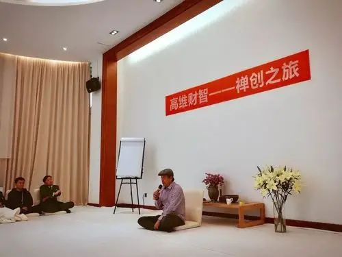 本自幸福 | 刘丰老师《高维财智禅创之旅》3月9-10日开讲(深圳)