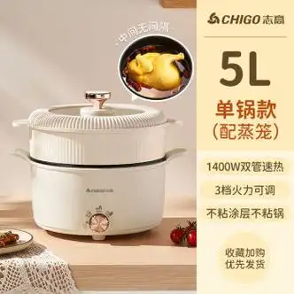 志高电火锅锅家用电煮锅鸳鸯一体多功能煎炒菜电热锅不粘锅大容量5l