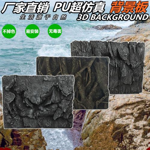 2019贴纸水族箱背景立体岩石青龙背景墙假山水草生态装饰鱼缸造景