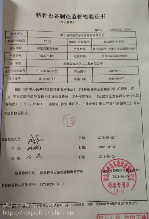 50立方液化石油气储罐湖北齐星厂家直销