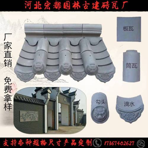 古瓦片中式别墅屋顶防水瓦古建四合院微派装饰小青瓦围墙屋檐瓦