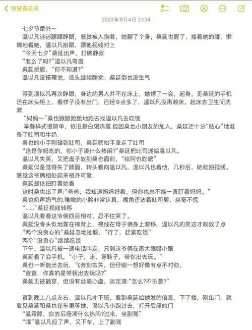 难哄同人文原创