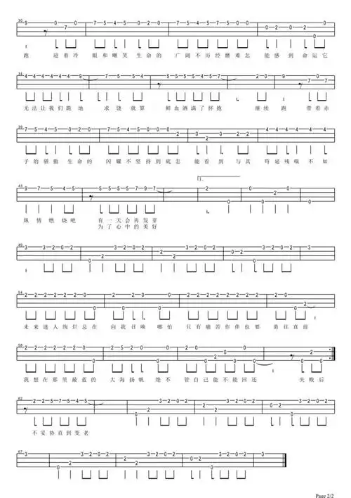 简单单音追梦赤子心尤克里里指弹谱gala