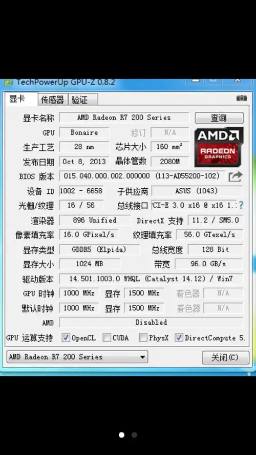 型号amd r7 260x,为896sp,16光栅,56纹理,核心频率1000mhz,1g版本显存