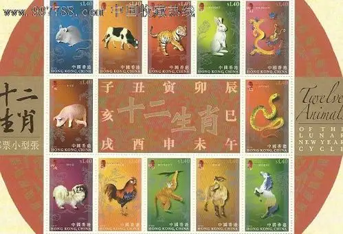中国香港--十二生肖(小型张)