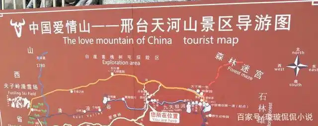 中国爱情山(天河山) aaaa景区景点地址河北·邢台河北省邢台县白岸乡