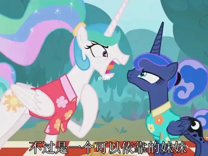 宇宙公主和月亮公主吵架