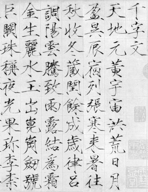 千字文 第1页 下一页 (共15页,当前第1页) 你可能喜欢 瘦金体钢笔字帖