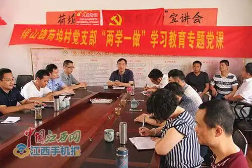 上饶广丰公安局长郑金车到排山镇上两学一做专题党课