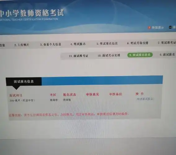 教资报名  #教师资格证报名  #教资面试  #教师资格证  #教资