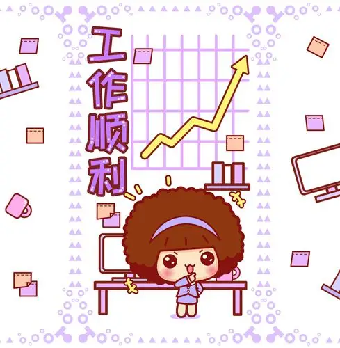 摩丝摩丝心愿电脑壁纸～工作顺利