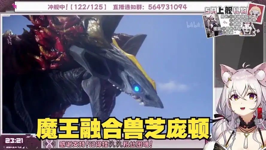 【氿氿】见欧布奥特曼16话 魔王融合兽芝庞顿