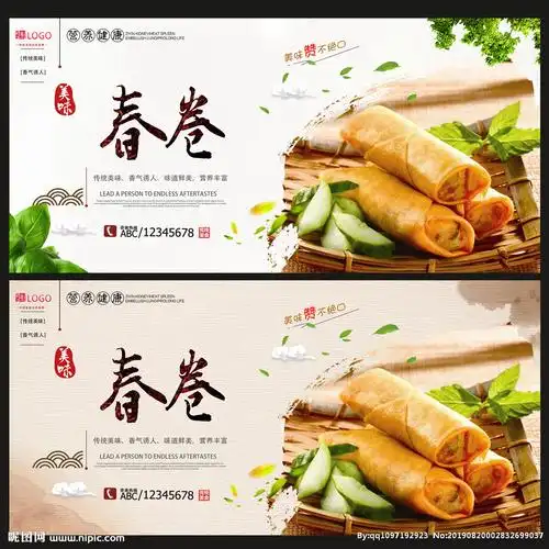 春卷设计图__海报设计_广告设计_设计图库_昵图网nipic.com