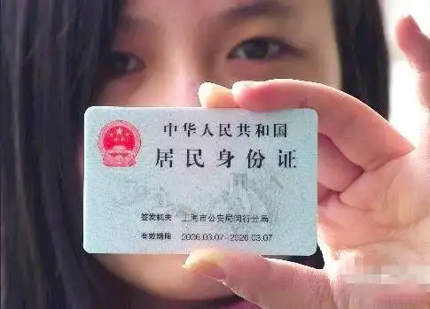 二代身份证存缺陷 遗失后一定程度上仍能使用——人民政协网