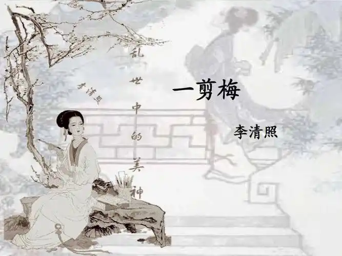 一剪梅61三十而立