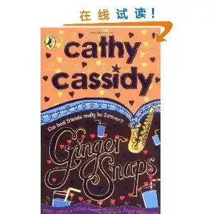 gingersnaps [平装]