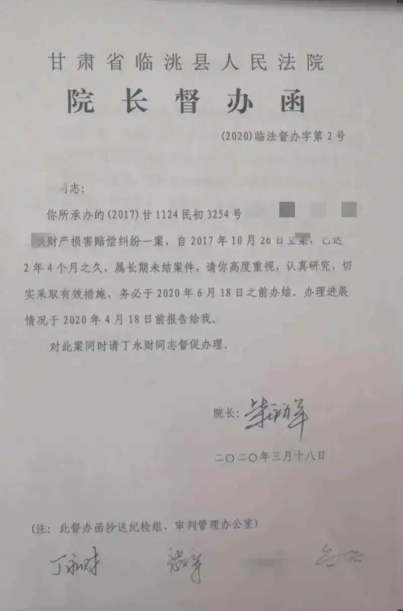 实施院长督办令力促司法高质效