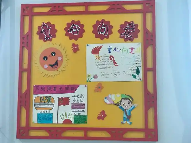 前柳小学"童心向党"红色文化墙展示
