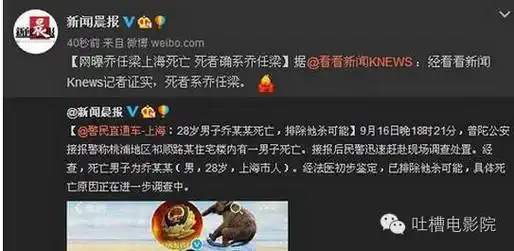 乔任梁现场血肠子照片,乔任梁 血