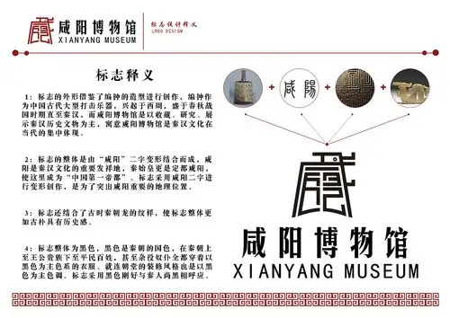 咸阳博物馆logo设计