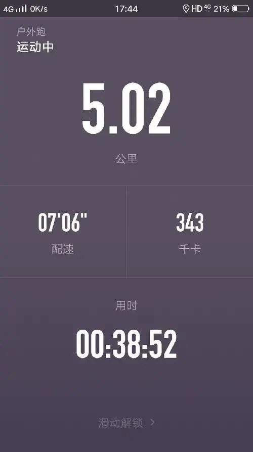 记录一下第一次五公里! keep!