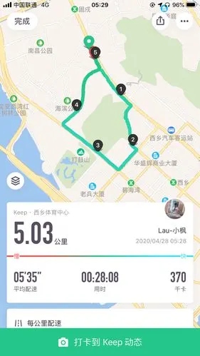 关注  完成户外跑步5.