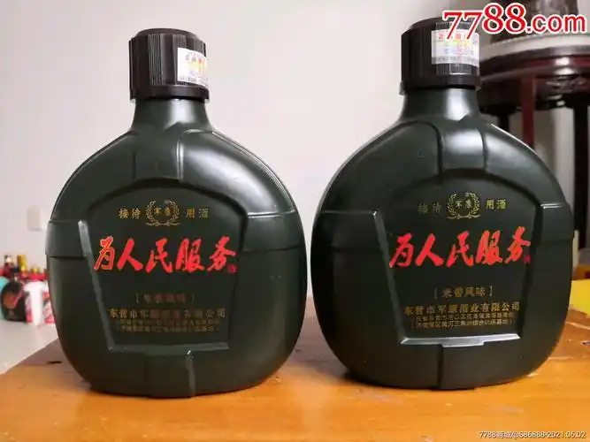 为人民服务瓶2个_酒瓶_莘州集藏【7788收藏__收藏热线】