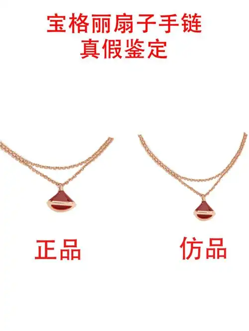 bvlgari—宝格丽扇子手链真假鉴定