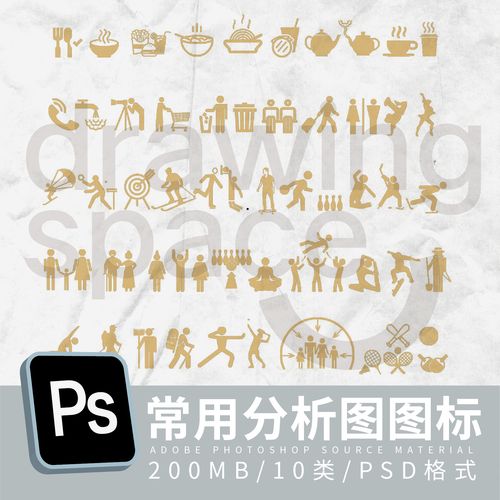 常用分析图图标素材10大类psd格式/人物天气箭头动物交通工具建筑