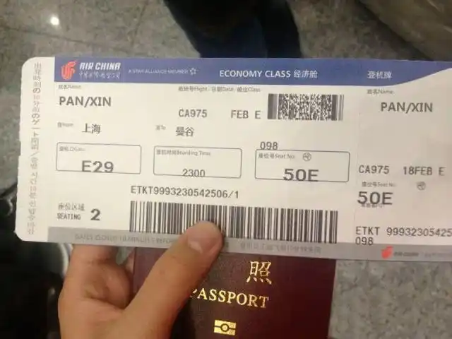 炫富图 秀恩爱图 一件生成装逼 炫爱必备神器 旅游国际机票图片