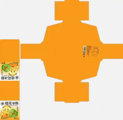 包小盒冰粽礼盒包装设计展开图