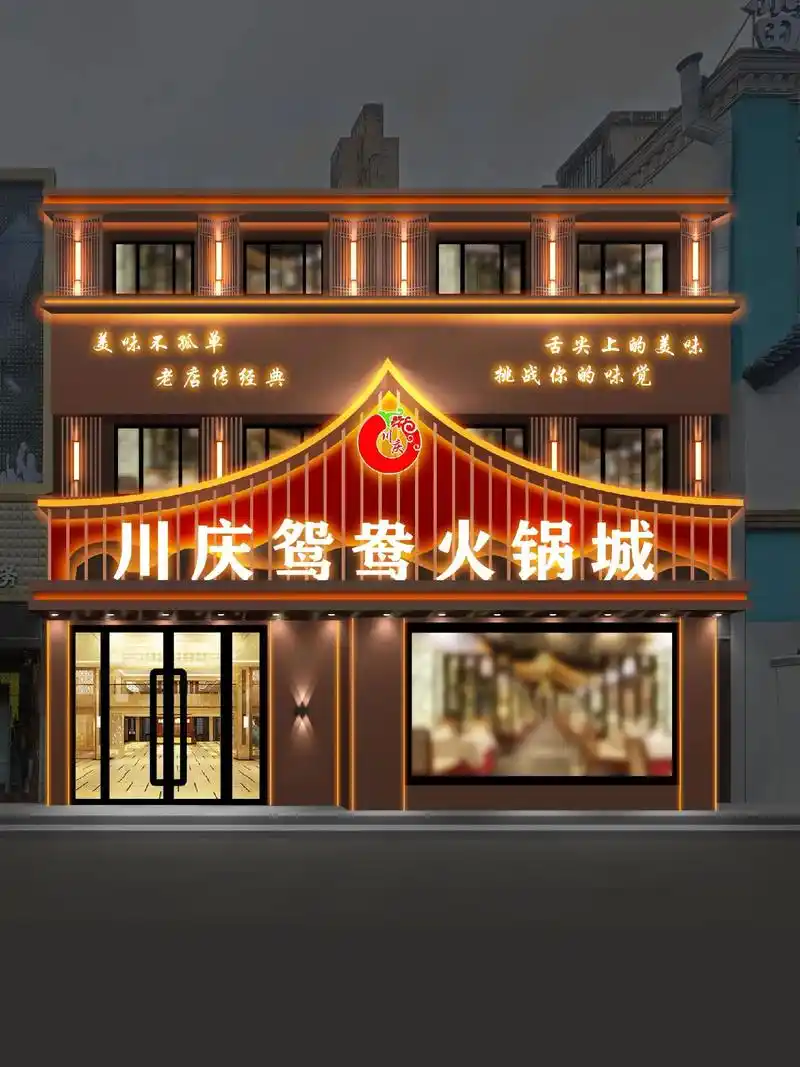 新中式门头效果图设计