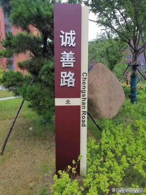 学校指示牌的设计制作分类_区域_道路_整体