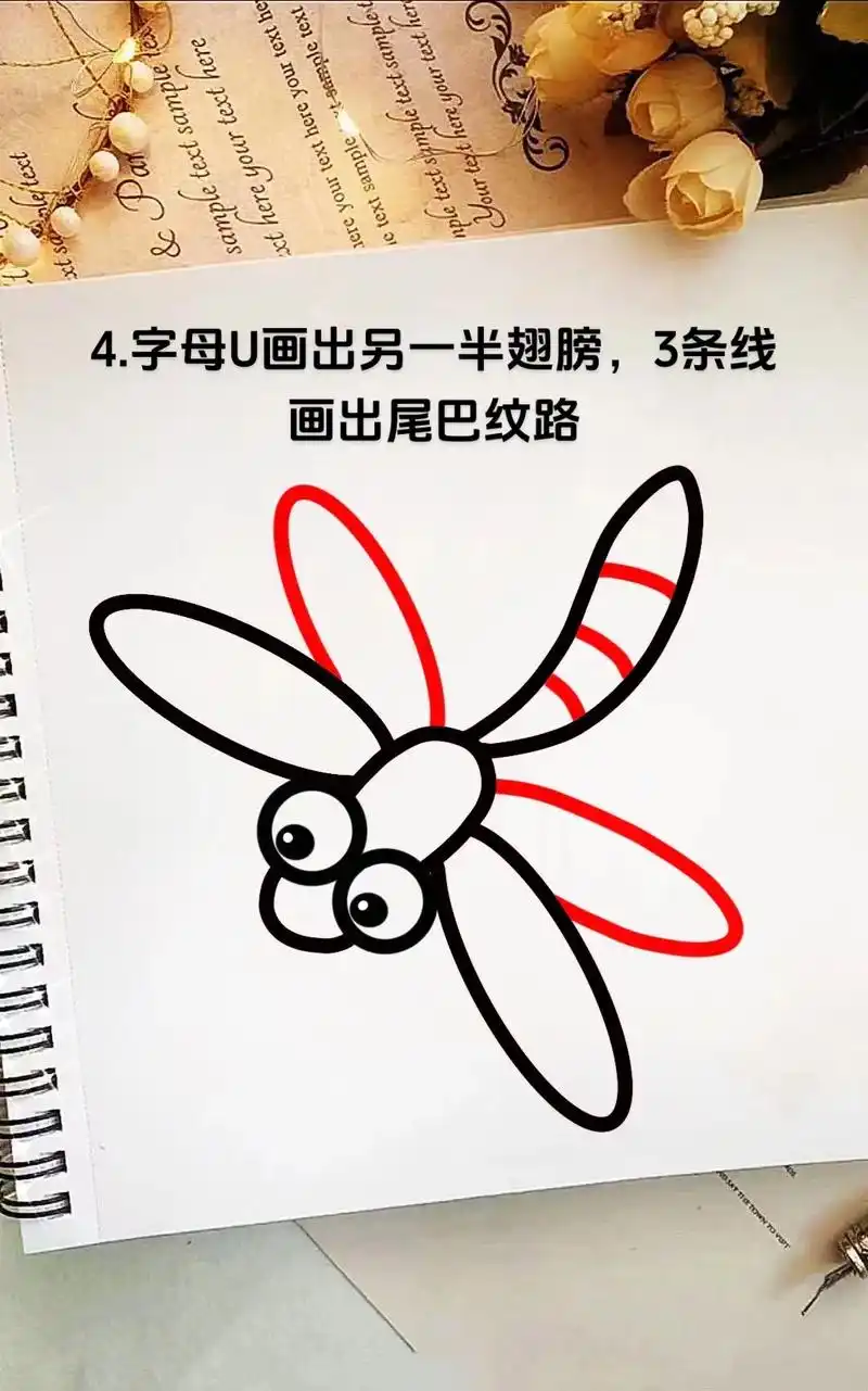 蜻蜓简笔画教程来啦～消灭蚊子的好帮手,人类的朋友 - 抖音