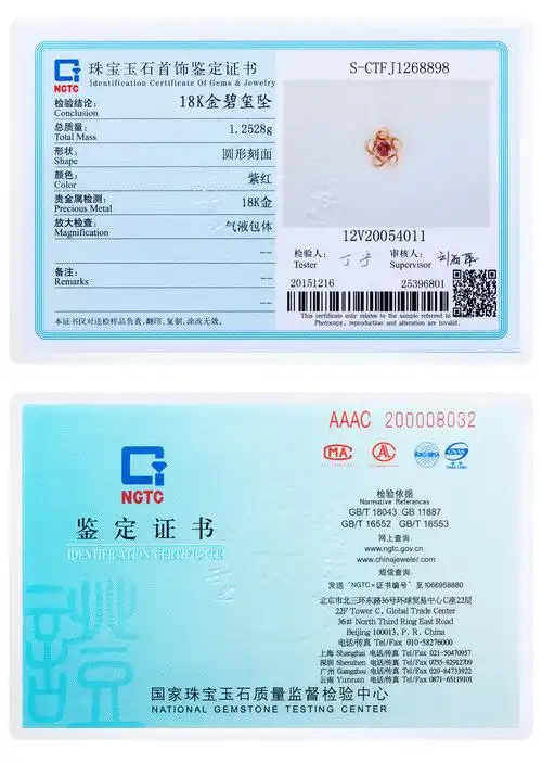 10cm 证书: ngtc证书 备注: 因物料差异,实际货品的重量可能存在略微