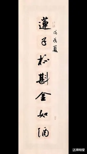 方放书法作品欣赏