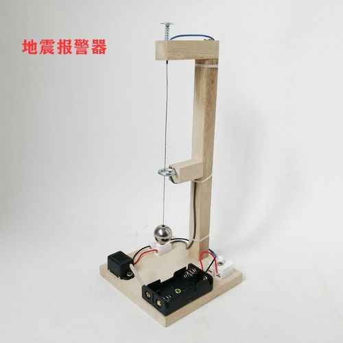地震报警器手工diy自制科技小制作木质环保废物利用小发明地震仪